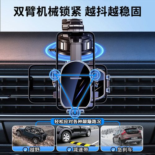 手机车载支架吸盘式汽车内专用高级中控台导航通用防震固定支撑架 - 图0