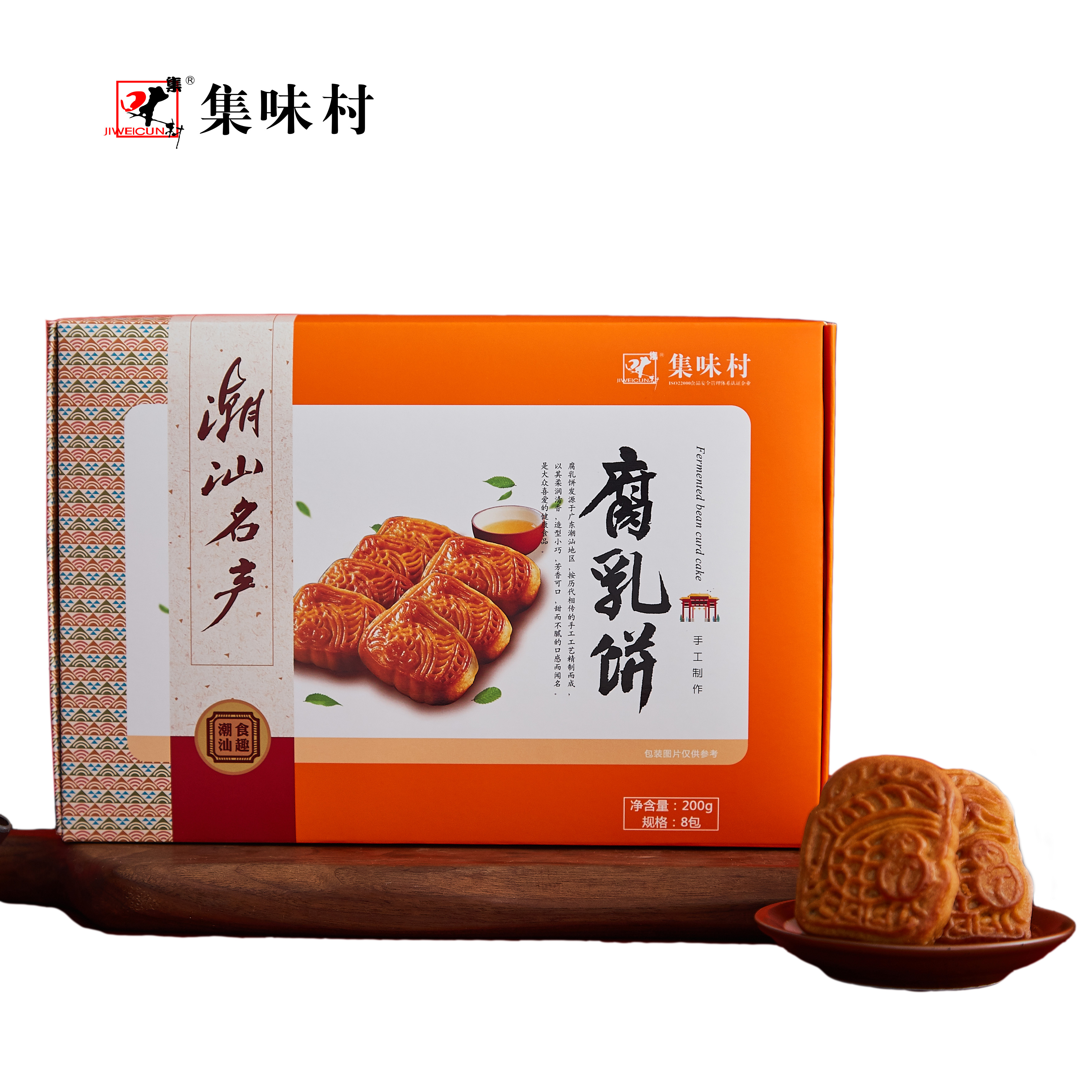 集味村廣東特產雞仔餅腐乳餅小吃零食傳統糕點點心禮盒裝手信200g_集味村旗艦店_零食_堅果_特產