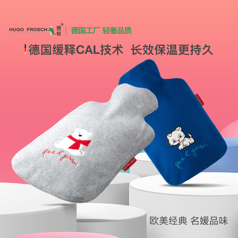 德国HUGO进口时尚舒心款注水热水袋充水灌水学生可爱大号热敷暖脚