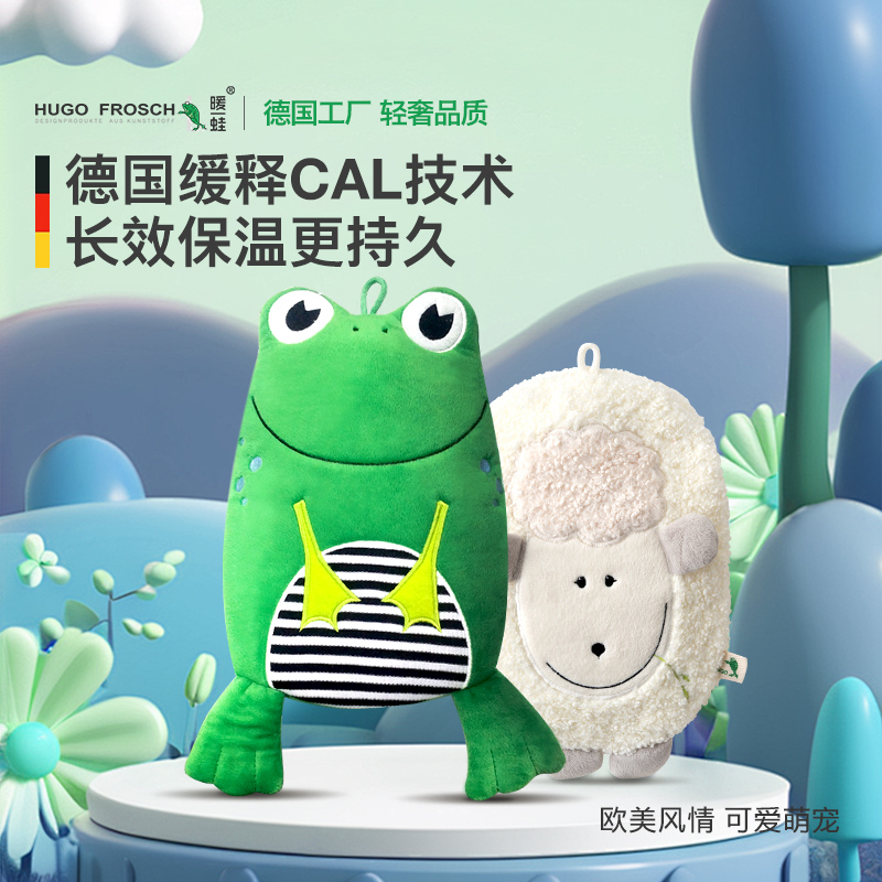 德国HUGO进口情趣玩偶款热水袋学生暖水袋注水灌水暖手宝可爱女生