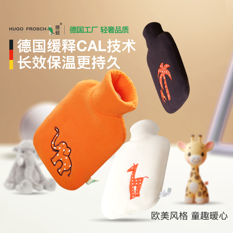 德国HUGO进口开心动物园热水袋注水暖水袋女生学生冬天宿舍暖手脚