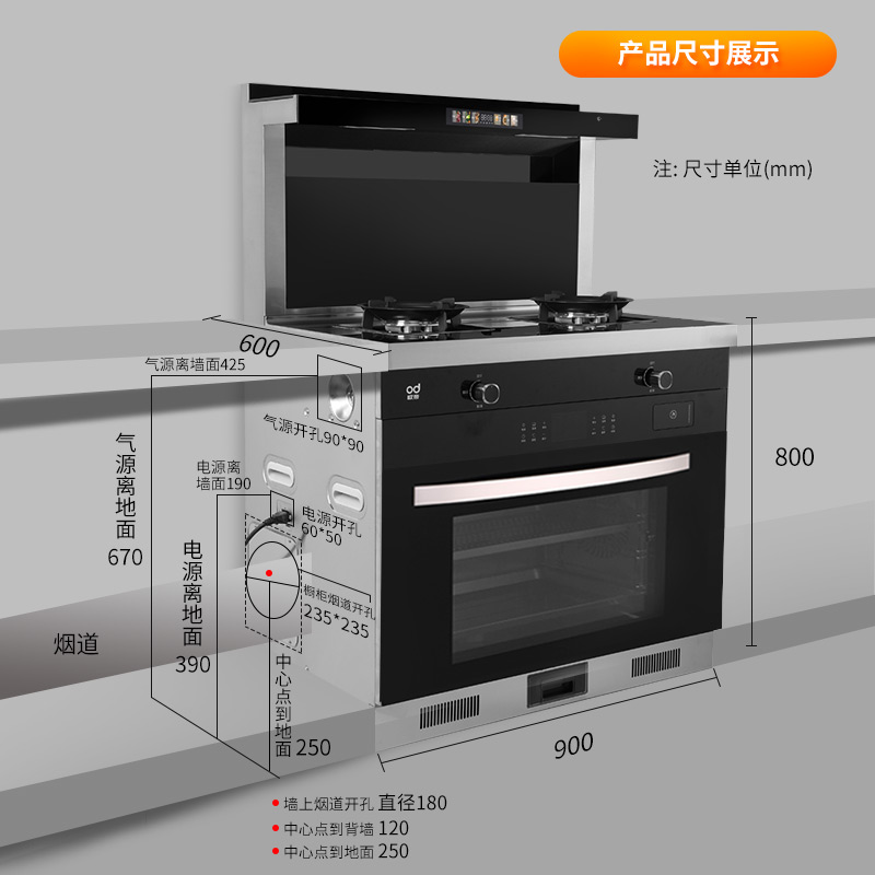 欧帝P18B集成灶蒸烤箱消毒柜一体灶智能语音厨房侧吸油烟机燃气灶-图2