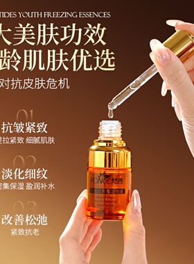 梵西六胜肽玻尿酸淡化皱纹原液