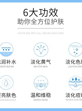烟酰胺面膜补水透亮改善暗沉提亮