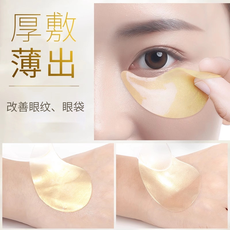  梵西化妆品眼膜