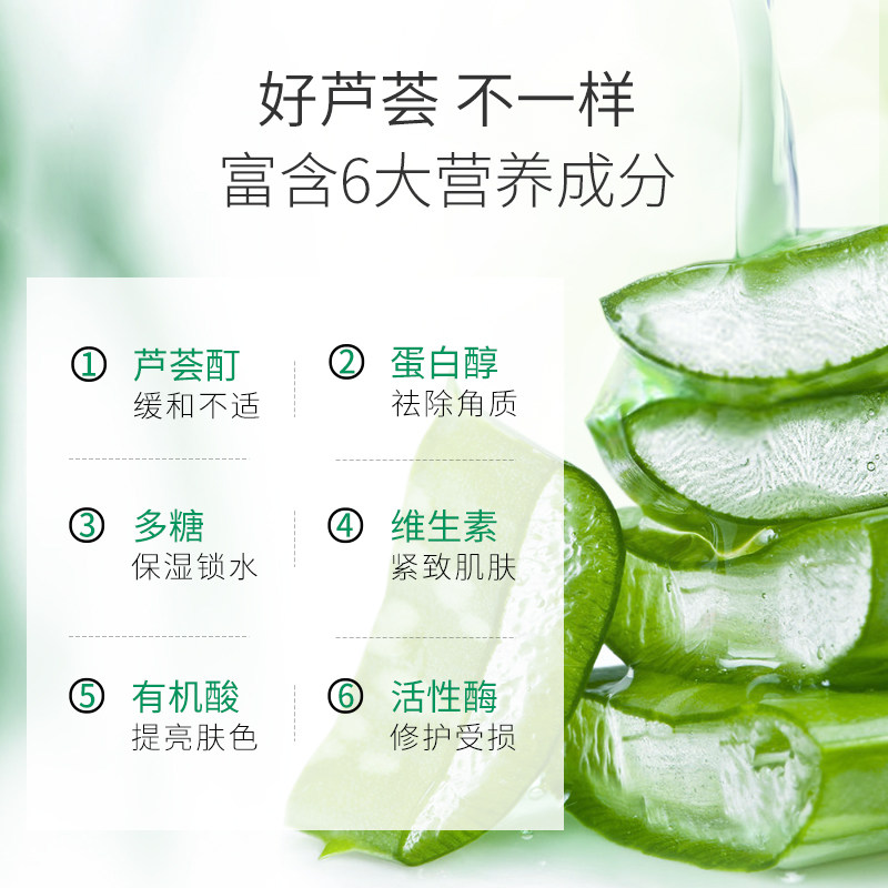 【官方旗舰店】梵西芦荟胶正品4面霜 梵西化妆品乳液/面霜