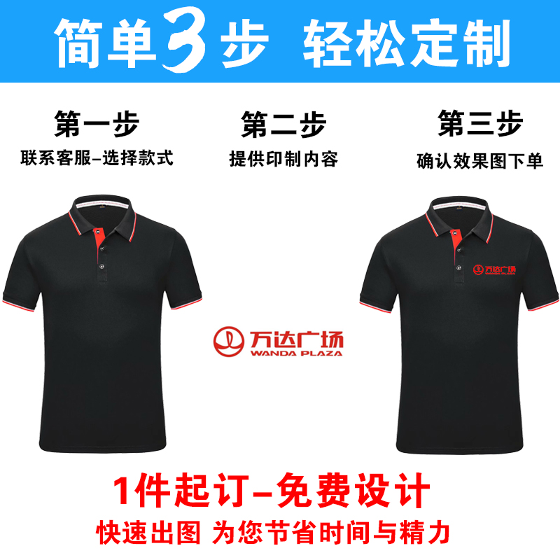 韵达快递工作服t恤定制广告衫短袖速干polo衫定做工衣印字文化衫-图2