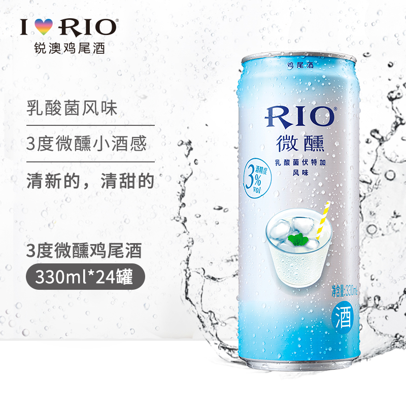 至梵旗舰店RIO锐澳鸡尾酒洋酒预调鸡尾酒微醺乳酸菌伏特加味330ml*24罐整箱1