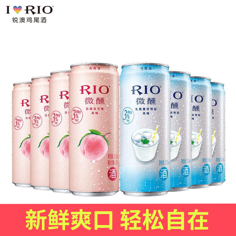 至梵旗舰店RIO锐澳微醺白桃+乳酸菌口味预调鸡尾酒套装洋酒330ml*8罐正品0