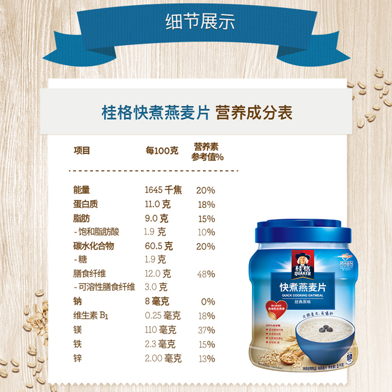 至梵旗舰店桂格即食/快煮燕麦片原味1kg*2罐纯冲饮早餐轻食营养食品冲泡养胃2