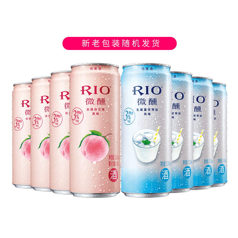 至梵旗舰店RIO锐澳微醺白桃+乳酸菌口味预调鸡尾酒套装洋酒330ml*8罐正品3