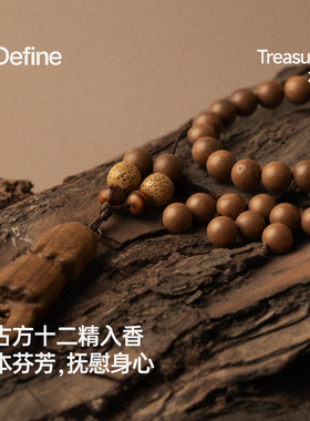 南十字星 非遗金丝楠木蟹钳包包挂件香薰礼盒生日礼物车载香挂