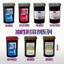 Daejeon Taiping Bridge Water oily diaz-sensitive adhesive DM DS FB with photosensitizer screen version demembrane liquid sealing mesh glue