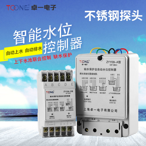 卓一水位控制器水塔水箱自动上水排水水满自停水井水泵继电器 - 图1