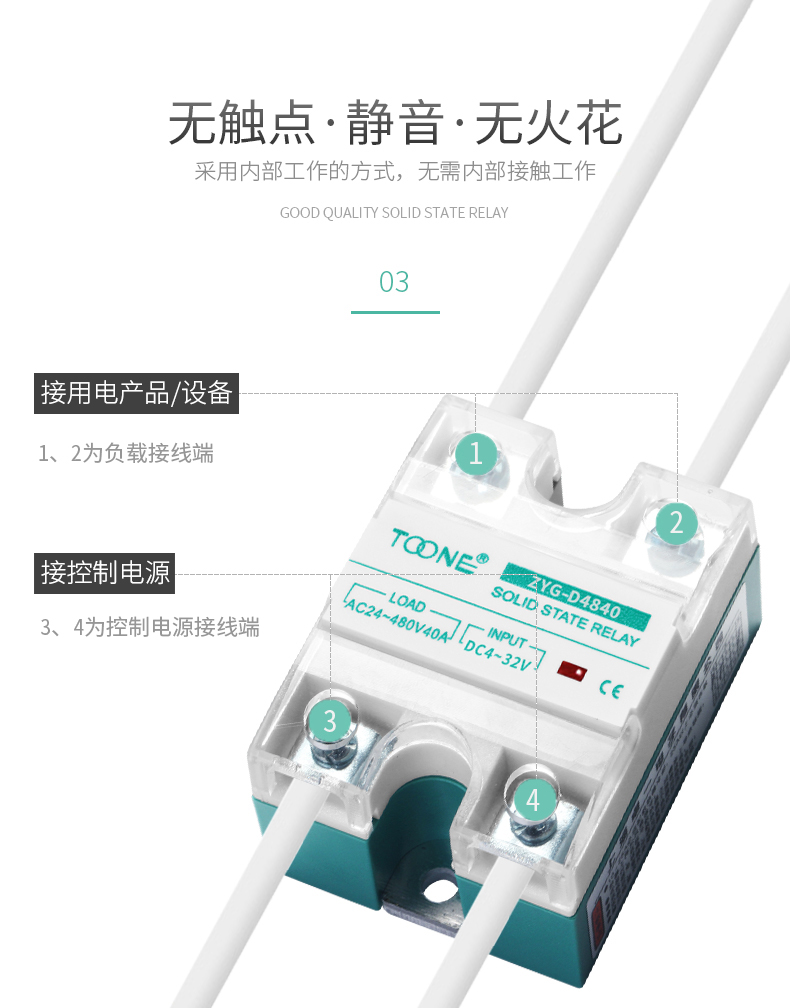 卓一固态继电器40A/SSR40DA单相220V380V直流控交流10-100A可选 - 图3