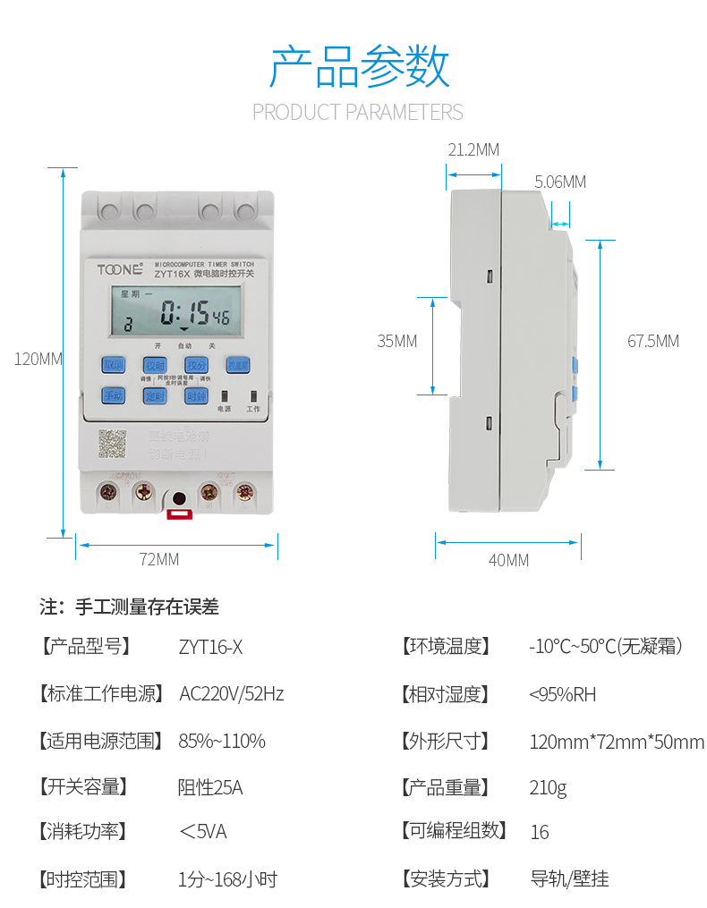 卓一微电脑时控开关ZYT16G路灯时间控制器KG316T经纬度定时器220V - 图0