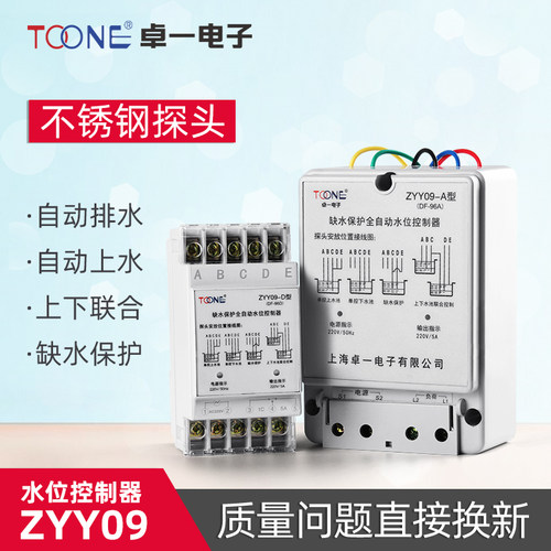 卓一水位控制器水塔水箱自动上水排水水满自停水井水泵继电器 - 图2