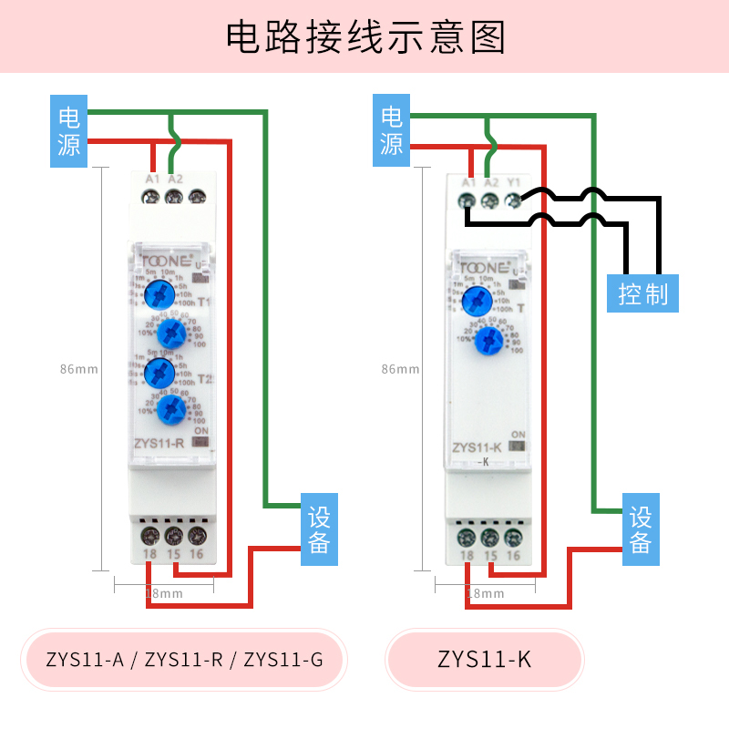 卓一ZYS11通电延时继电器220V无限循环延时时间继电器24V延时断开-图3