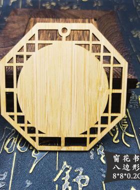 中国风镂空窗棂空白书签掐丝景泰蓝竹片底板材料手工DIY定制刻字