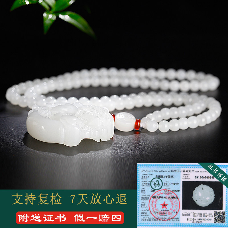 和田玉羊脂白玉元宝貔貅吊坠男女款圆牌吊坠玉石玉牌玉佩项链挂件 - 图1