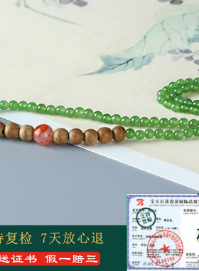 和田玉碧玉多圈手串女款