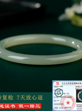 和田玉手镯女款玉镯子