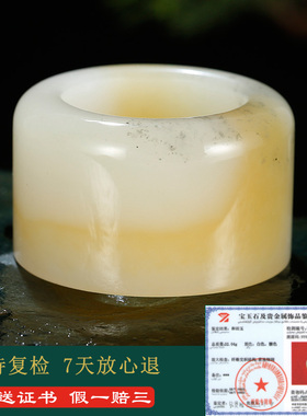 和田玉扳指男款糖白玉