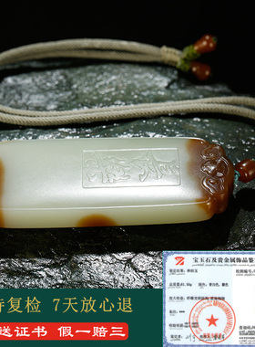 和田玉平安牌手把件男款