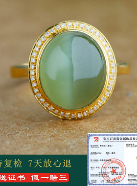 和田玉戒指女款18K金真