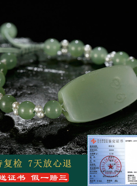 和田玉翠青荷花手链女款