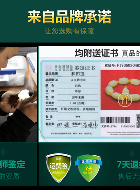玉说手链男士款佛像把玩件附证书