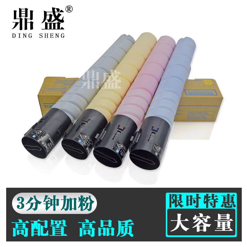 鼎盛 适用柯尼卡美能达TN216 319粉盒 柯美C360 C220 C280 C7722 C7728碳粉 C7128复印机墨粉 打印机粉仓 - 图1