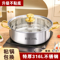 Food grade 316 stainless steel mandarin skillet non-stick pan Induction Cookpot special pot hot pot pot pot with household clear stockpot