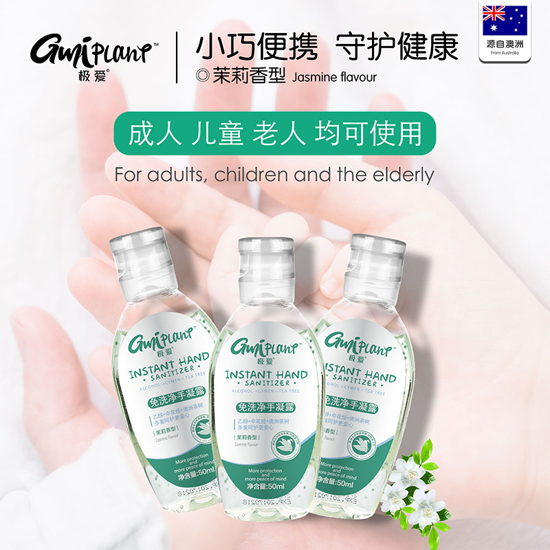  极爱宝宝洗手液