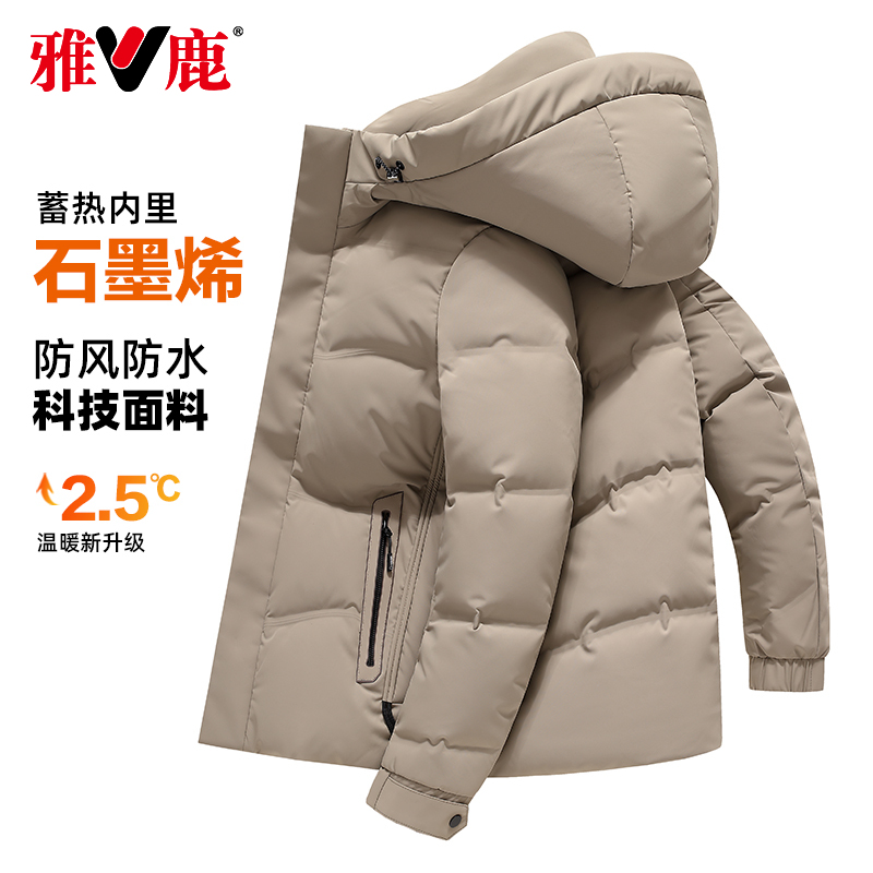 雅鹿羽绒服男冬季2024新款爆款男装保暖白鸭绒冬天外套