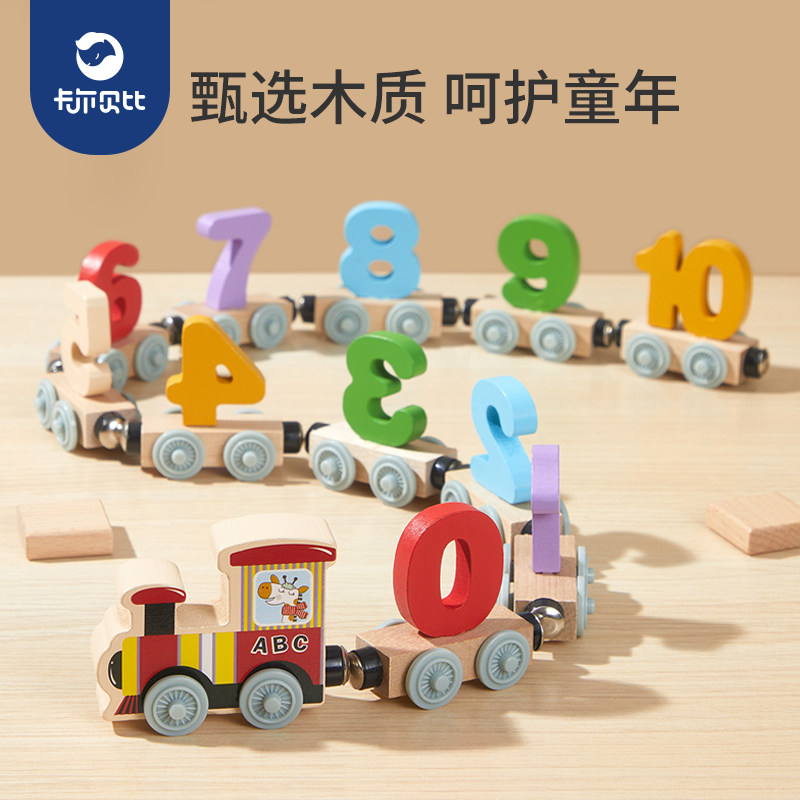 磁性数字小火车益智拼装宝宝3积木 卡尔贝比母婴建构/拼插积木