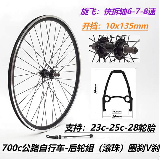 700C公路轮组 C刹v刹公路自行车轮组快拆花鼓双层铝合金加厚车圈