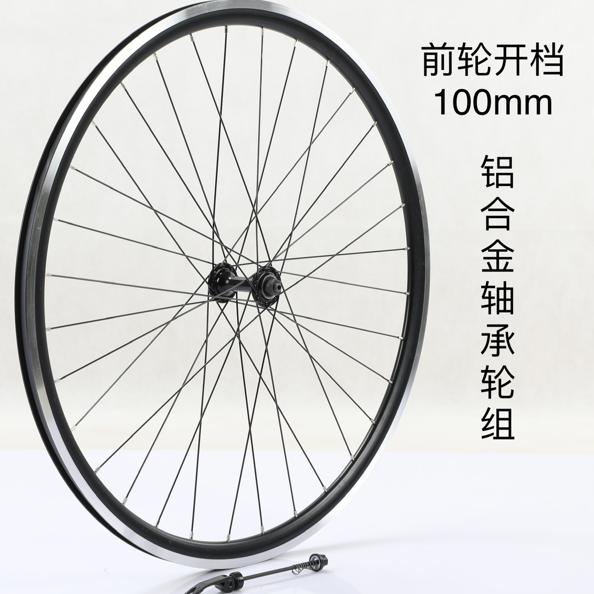 700cV刹C刹公路车轮组，铝合金卡式培林轮组，双层加厚扯边车圈 - 图0