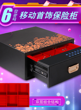 防盗电子办公隐形保管柜首饰盒
