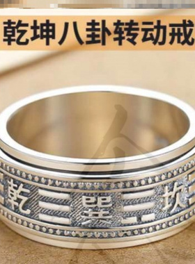 潮流饰品阴阳八卦戒指环双层转动