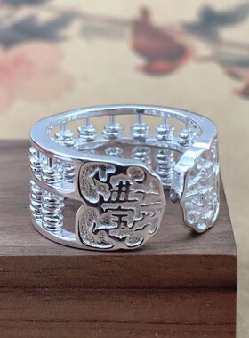 算盘戒指个性男女做旧潮款戒指男