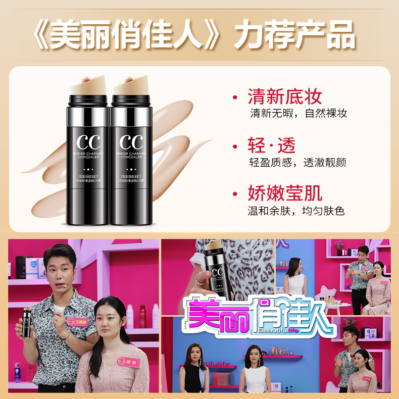 韩婵居家日用旗舰店网红cc棒水光亮肤保湿遮瑕bb霜持久光感气垫粉底液款化妆女0