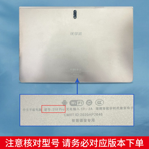 适用于优学派s18pro/s17/u29/u36+pro触摸屏U27/U32/E12学习平板电脑外屏手写屏内屏液晶显示屏幕 - 图0