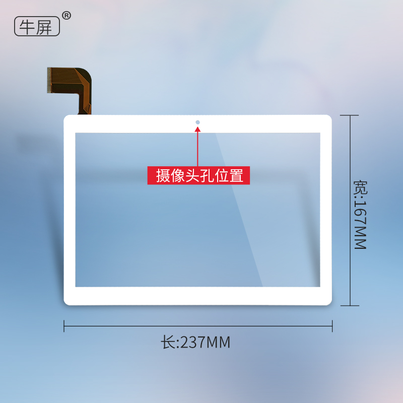 牛屏MJK-1054-FPC触摸屏Angs-ctp-101276平板电脑外屏手写屏幕 - 图1