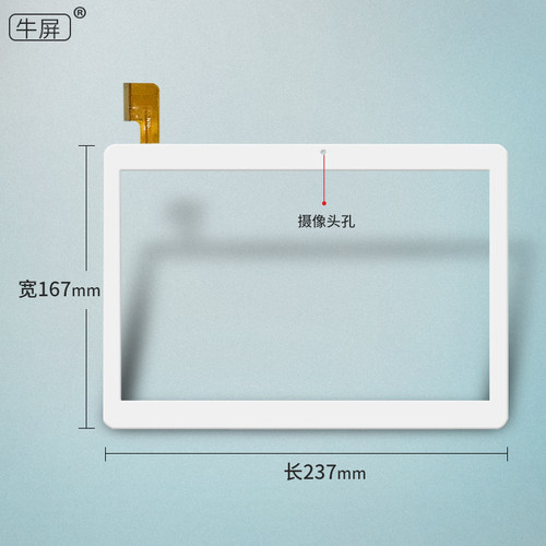 牛屏MJK-1079-FPC触摸屏FPC-WYY101007-V00外屏平板电脑手写屏幕 - 图2
