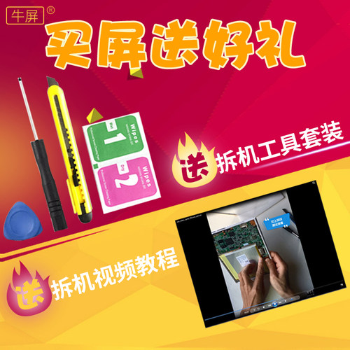 适用CIGE词歌VPada107触摸屏H106平板电脑VPad-P10手写X18外屏幕 - 图3