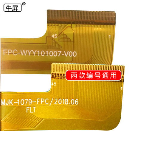 牛屏MJK-1079-FPC触摸屏FPC-WYY101007-V00外屏平板电脑手写屏幕 - 图0