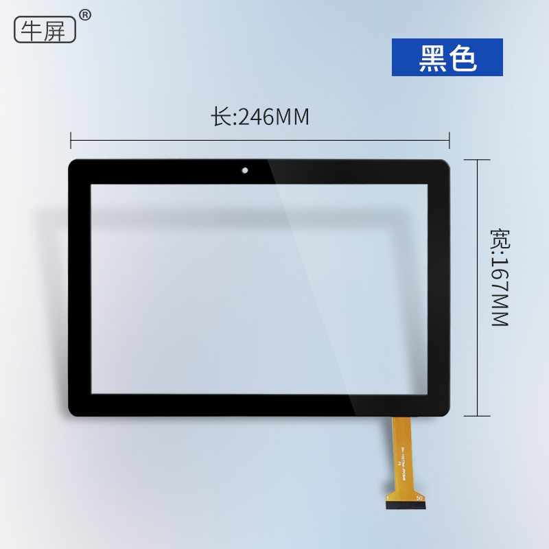 DH-10277A4-FPC649触摸屏DH-10277A8-FPC766-V2.0 FX平板电脑外屏 - 图2