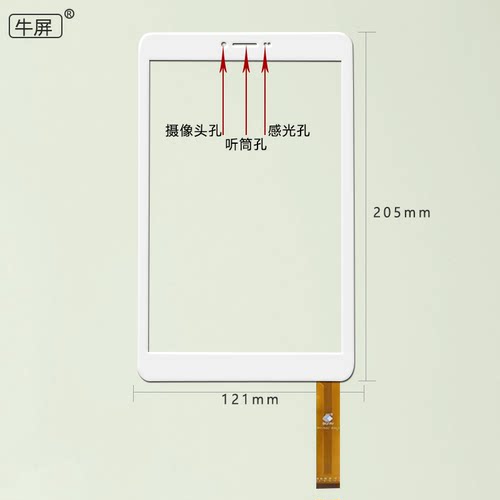 牛屏适用七彩虹G808八核触摸屏G808 3G平板电脑外屏手写电容屏幕 - 图0