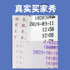 5支装-格林森原装ERC05适用爱普生计价程器 打票机 地磅称 电子秤上海耀华M150II 44*40出租车打印机专用色带